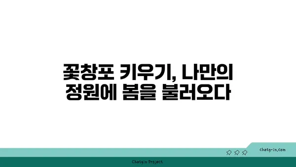 꽃창포의 매력에 빠지다| 꽃말, 전설, 재배 방법 | 꽃창포, 붓꽃,  꽃, 식물, 재배, 전설, 꽃말