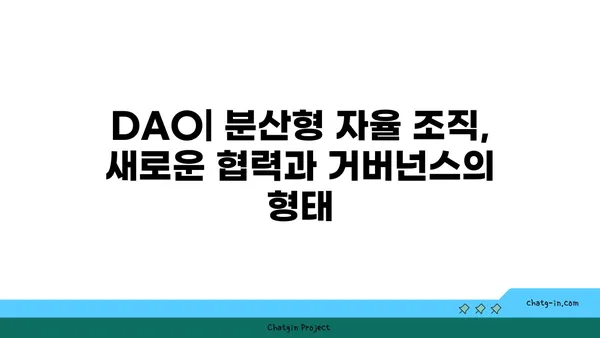 Web3의 혁명| 인터넷의 미래를 이끌 10가지 핵심 기술 | 블록체인, NFT, 메타버스, DAO, DeFi