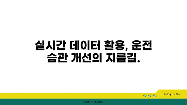 자동차 계기판 실시간 데이터 해석 가이드| 주행 안전과 효율을 높이는 핵심 정보 | 계기판, 데이터 분석, 주행 정보, 자동차 관리, 연비 개선