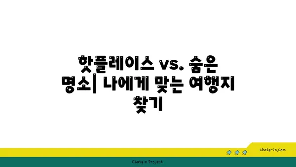 여름 휴가 계획 완벽 가이드| 떠나기 전 꼭 확인해야 할 꿀팁 | 여행, 휴가, 여름, 계획, 팁, 정보