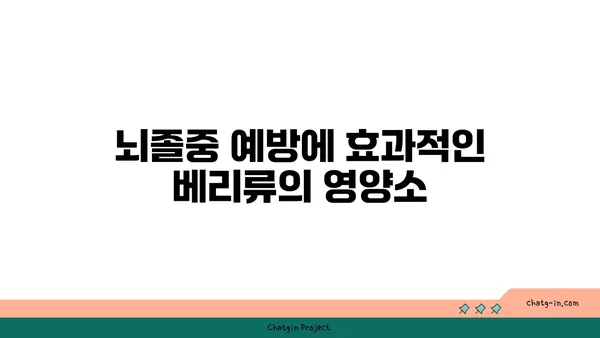 심혈관 질환과 뇌졸중 위험 감소를 위한 5가지 심뇌 보호 식품 | 건강식품, 심혈관 건강, 뇌졸중 예방"