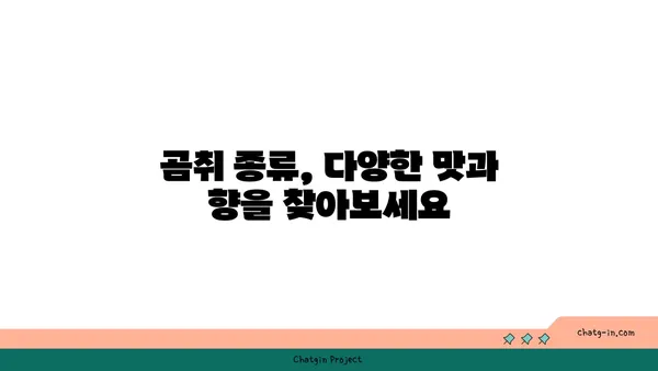 곰취, 제대로 알고 먹자! | 곰취 효능, 곰취 종류, 곰취 요리법, 곰취 채취 시기