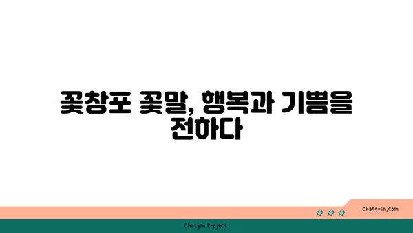 꽃창포의 매력에 빠지다| 꽃말, 전설, 재배 방법 | 꽃창포, 붓꽃,  꽃, 식물, 재배, 전설, 꽃말