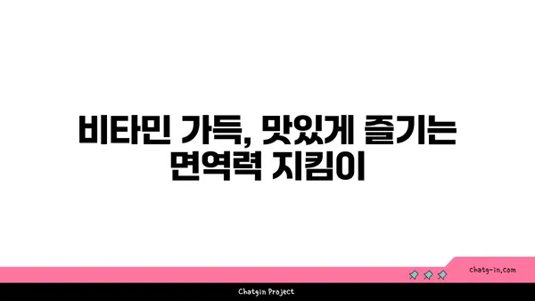 복숭아의 비타민 채식지| 건강한 면역력 강화를 위한 맛있는 선택 | 면역력 강화, 비타민, 과일, 건강 식단