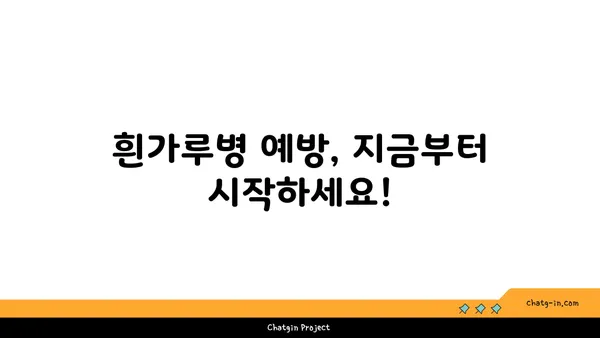 토마토 흰가루병 완벽 가이드| 예방부터 치료까지 | 토마토, 흰가루병, 농작물 관리, 병해충