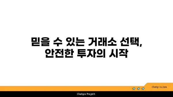 암호화폐 스캠으로부터 안전 지키기| 예방 조치 가이드 | 암호화폐, 보안, 사기, 투자