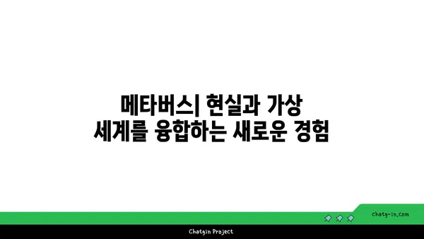 Web3의 혁명| 인터넷의 미래를 이끌 10가지 핵심 기술 | 블록체인, NFT, 메타버스, DAO, DeFi