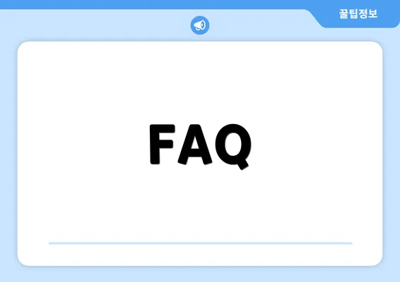 FAQ