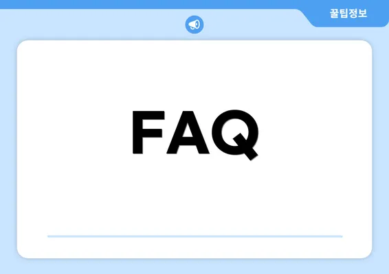 FAQ