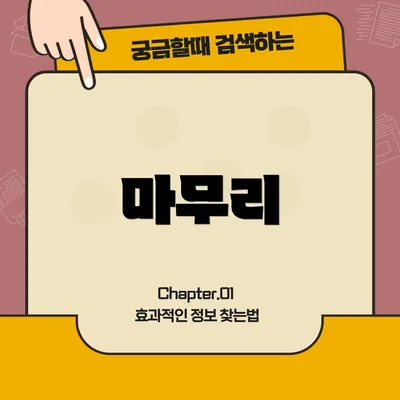 마무리