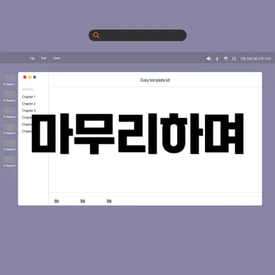마무리하며