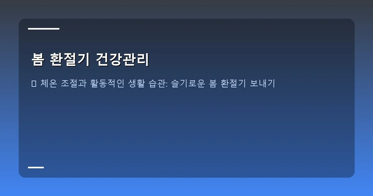 봄 환절기 건강관리 - 실제 화면 캡처: 물 마시기 앱 알람