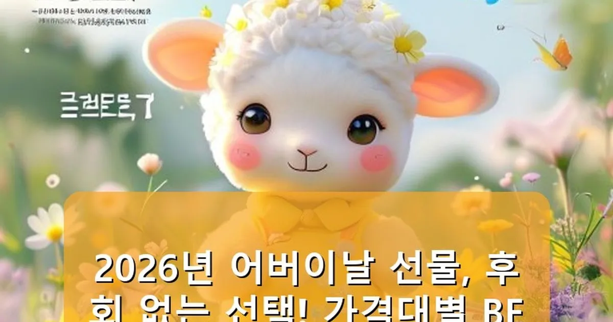 어버이날 선물 추천 - babyyang.kr 캐릭터
