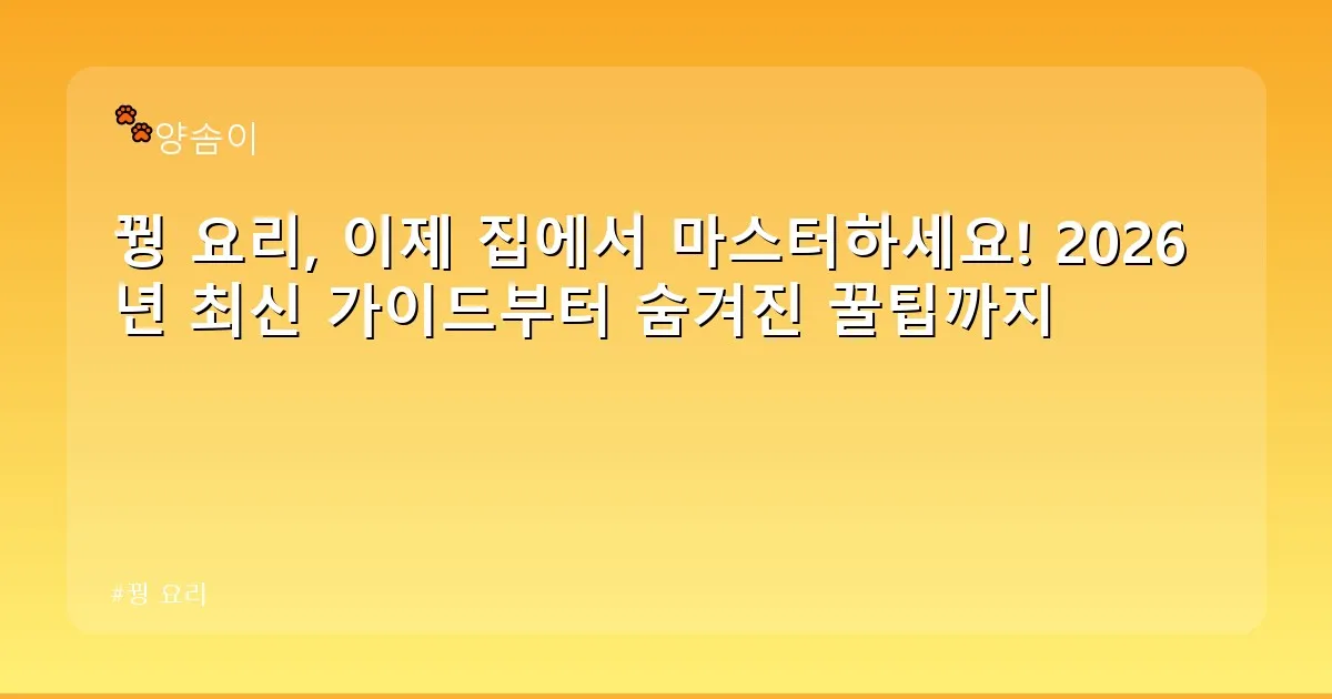 꿩 요리 - babyyang.kr 캐릭터