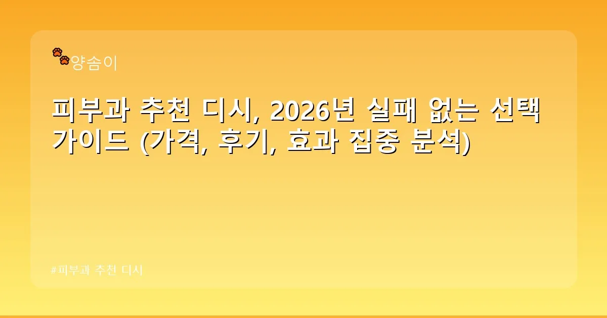 피부과 추천 디시 - babyyang.kr 캐릭터