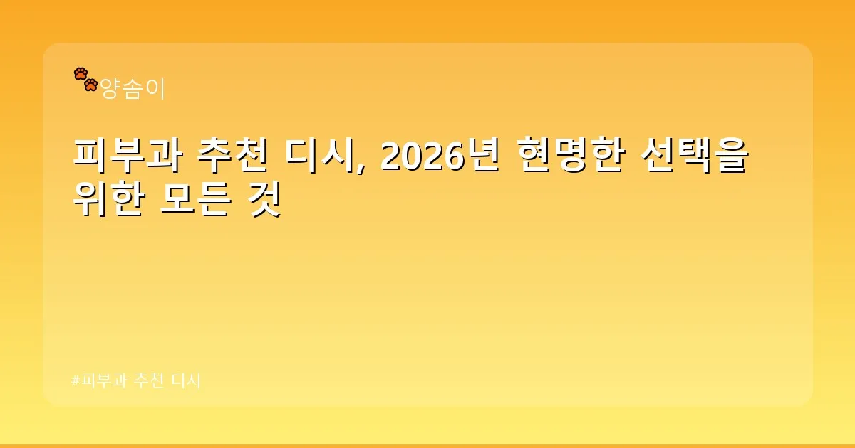 피부과 추천 디시 - babyyang.kr 캐릭터